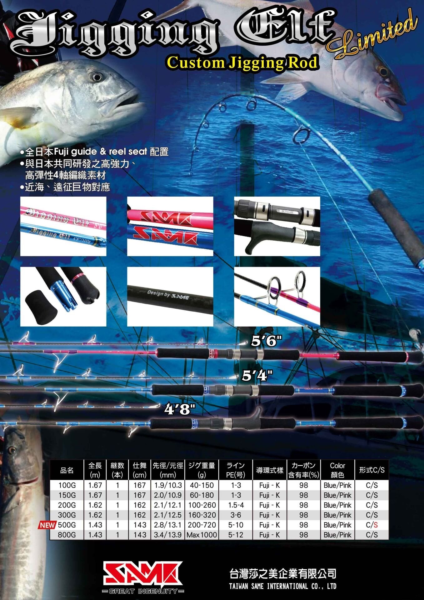 SAME Jigging Elf 54S Tetiksiz 1.62m 160-320gr. 26kg. Olta Kamışı