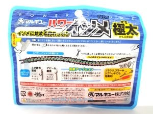 Marukyu Power isome XL kokulu silikon yem