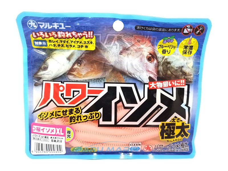 Marukyu Power isome XL kokulu silikon yem PEMBE