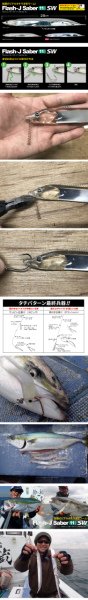 Fish Arrow Saber 11'' SW 28cm Silikon #02 Keimura Silver