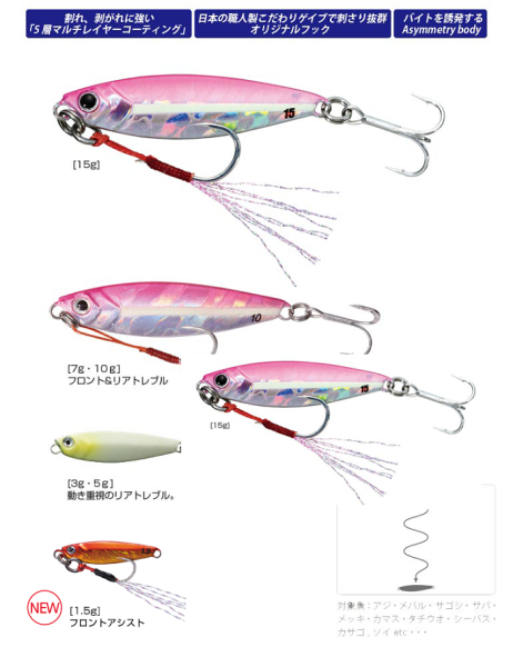 Major Craft Jigpara Micro JPM-10gr #15 Keimura(UV) Iwashi