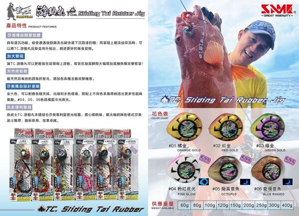 SAME SAMURAI TC. Tai Rubber Jig 100 gr. Seçenekli