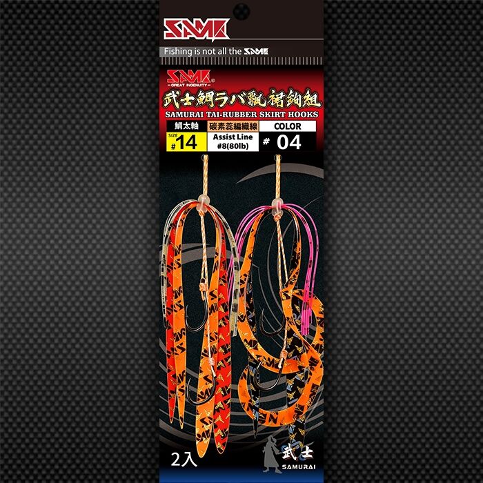 SAME SAMURAI Tai Rubber 2li Hazır Assist seti , Seçenekli No 4