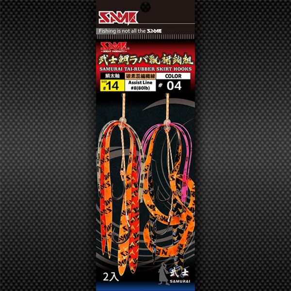 SAME SAMURAI Tai Rubber 2li Hazır Assist seti , Seçenekli No 4