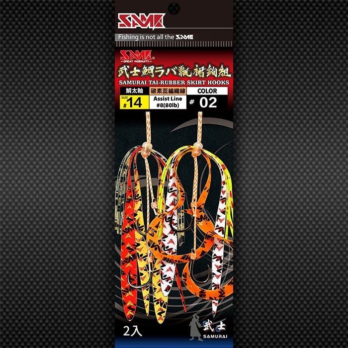 SAME SAMURAI Tai Rubber 2li Hazır Assist seti , Seçenekli No 2