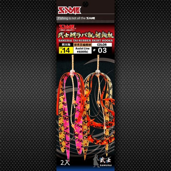 SAME SAMURAI Tai Rubber 2li Hazır Assist seti , Seçenekli No 3