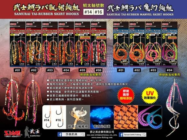 SAME MARVEL Tai Rubber 2li Hazır Assist seti , Seçenekli