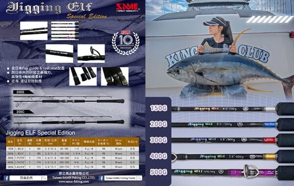 SAME Jigging Elf 400 Tetikli 1.74m 200-500gr 40kg. Olta Kamışı