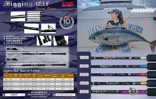 SAME Jigging Elf 300 Tetikli 1.74m 160-320gr 26kg. Olta Kamışı