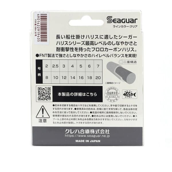 SEAGUAR FXR %100 Florokarbon 0.47mm - 20.3kg. 100 mt. Misina