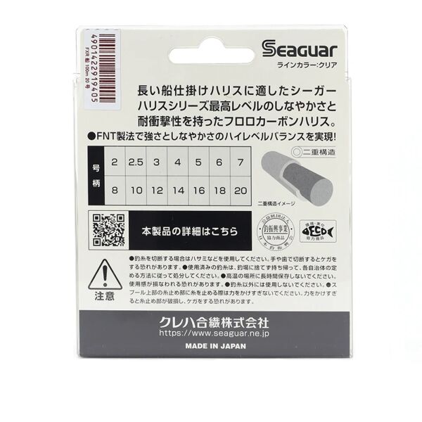 SEAGUAR FXR %100 Florokarbon 0.26mm - 8.1kg. 100 mt. Misina