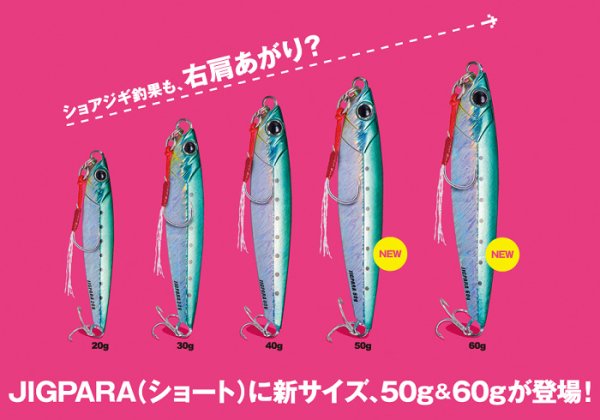 Major Craft Jigpara Short JPS-30gr #81 Live Gold Iwashi