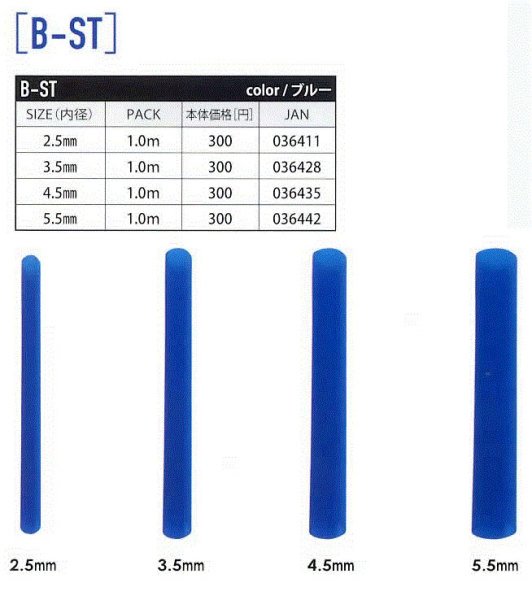 Vanfook B-ST Shrink Tube Asist İğne Makaronu 5.5mm 1mt. Mavi