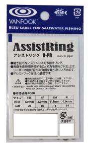 Vanfook A-PR Solid Assist Ring #S 5mm
