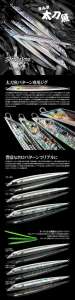 Sea Falcon Cutlassfish Long 180gr. 06 Crystal Holo Glow Belly