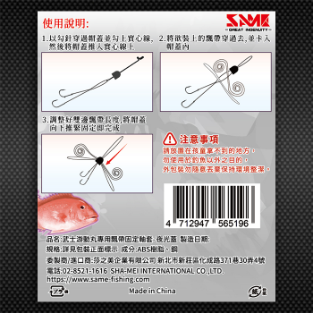 SAME Tai Rubber A Cap Glow